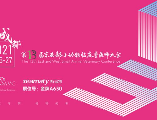 The 13th East and West Small Animal Veterinary Conference